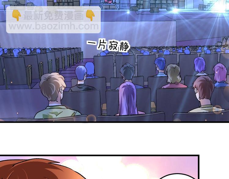 🍘我的成就有点多 第79话 往后余生 第49页