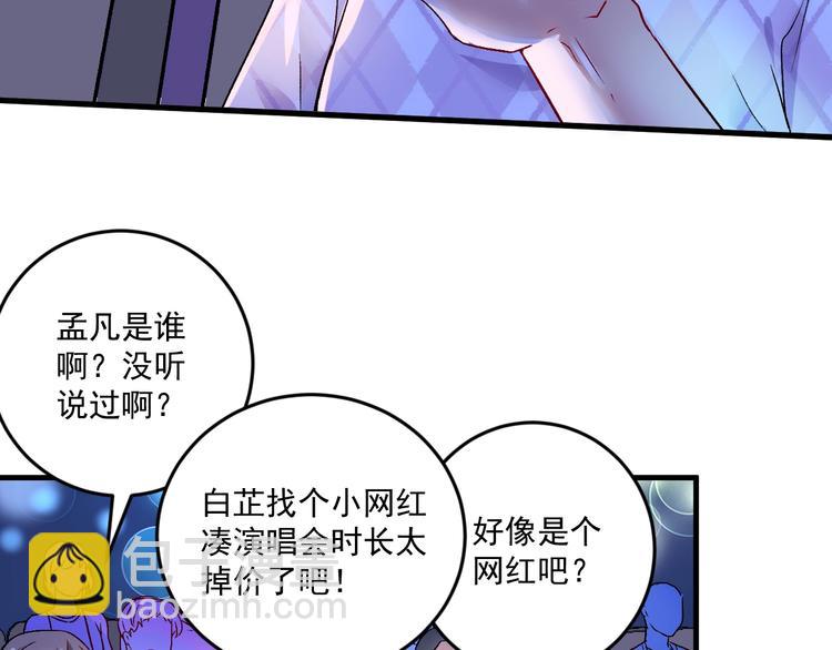 🍘我的成就有点多 第79话 往后余生 第8页