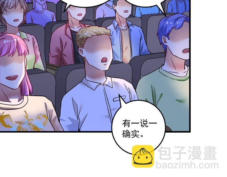 🍘我的成就有点多 第79话 往后余生 第9页