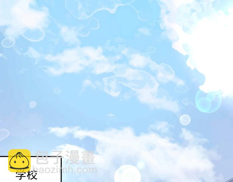 🍘我的成就有点多 第81话 公益基金 第20页