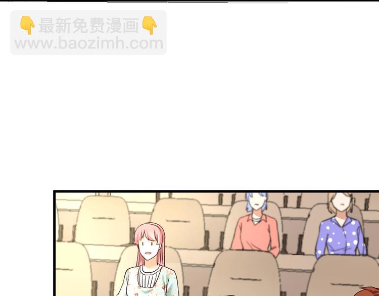 🍘我的成就有点多 第81话 公益基金 第25页