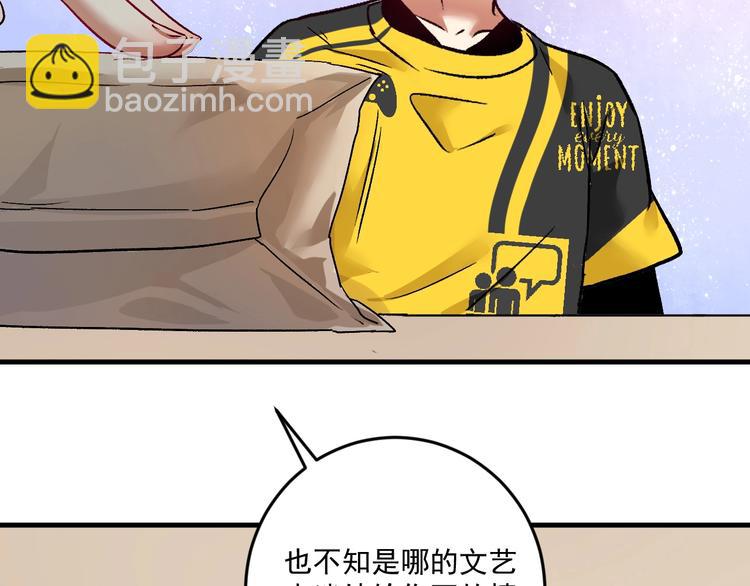 🍘我的成就有点多 第81话 公益基金 第32页
