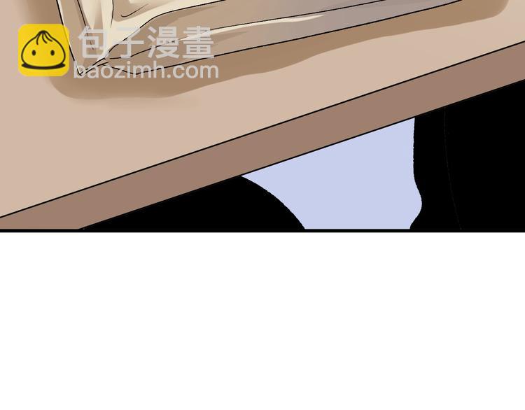 🍘我的成就有点多 第81话 公益基金 第34页