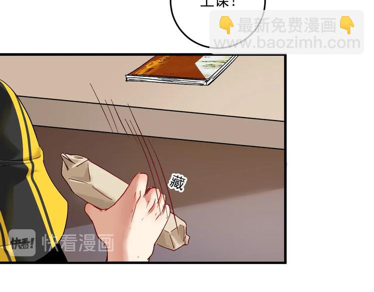 🍘我的成就有点多 第81话 公益基金 第39页