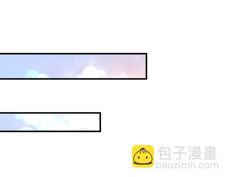 🍘我的成就有点多 第81话 公益基金 第40页