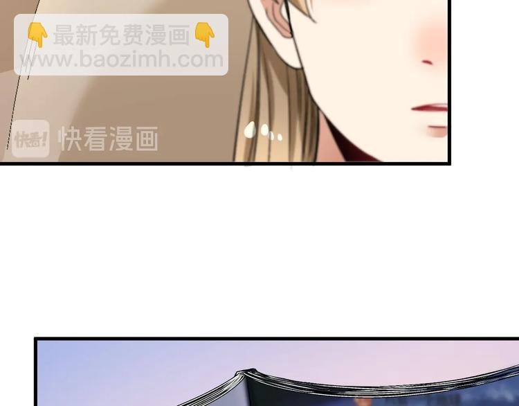🍘我的成就有点多 第81话 公益基金 第43页