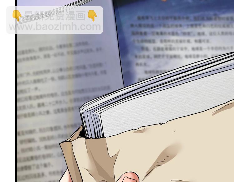 🍘我的成就有点多 第81话 公益基金 第44页