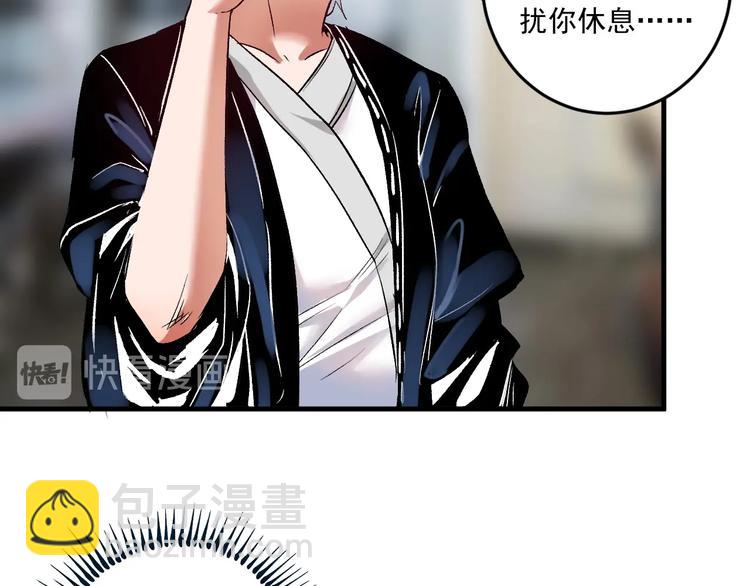 🍘我的成就有点多 第81话 公益基金 第8页