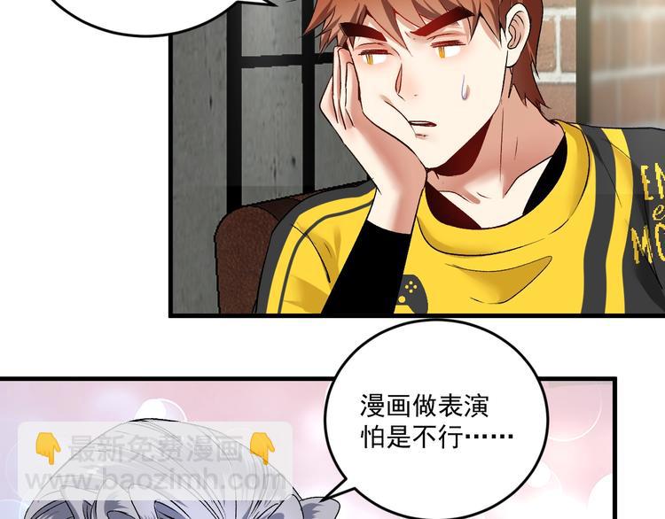 🍘我的成就有点多 第83话 我想学沙画 第10页