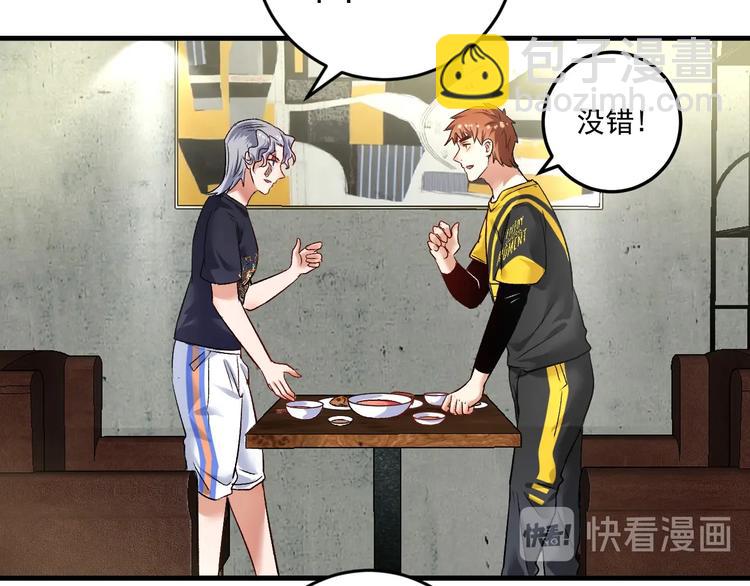 🍘我的成就有点多 第83话 我想学沙画 第14页