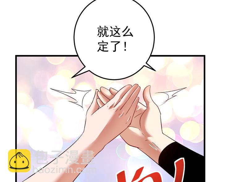 🍘我的成就有点多 第83话 我想学沙画 第15页