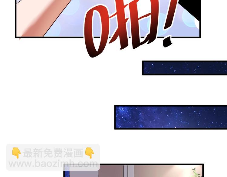 🍘我的成就有点多 第83话 我想学沙画 第16页