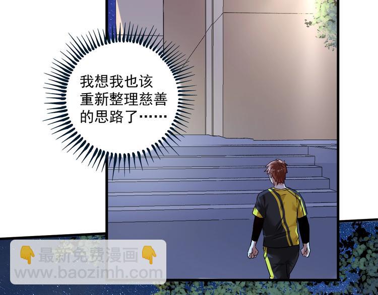 🍘我的成就有点多 第83话 我想学沙画 第17页