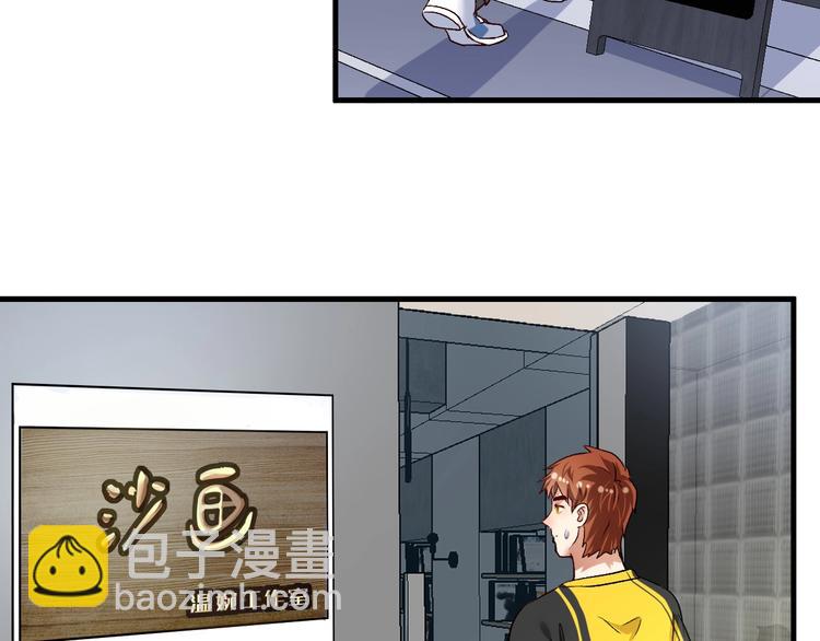 🍘我的成就有点多 第83话 我想学沙画 第21页