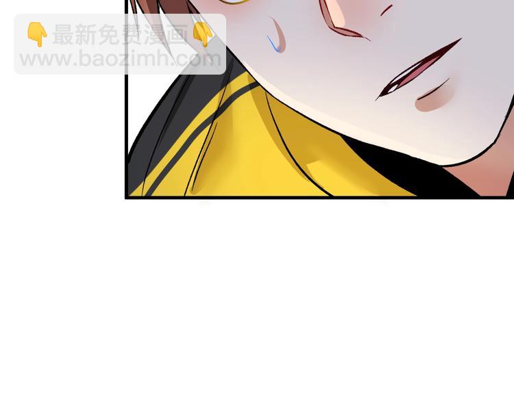 🍘我的成就有点多 第83话 我想学沙画 第30页