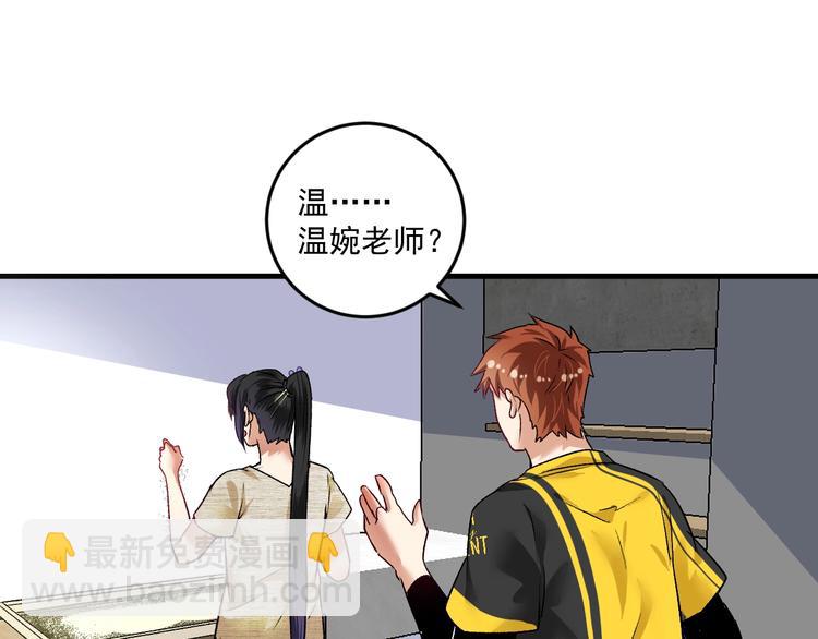 🍘我的成就有点多 第83话 我想学沙画 第35页