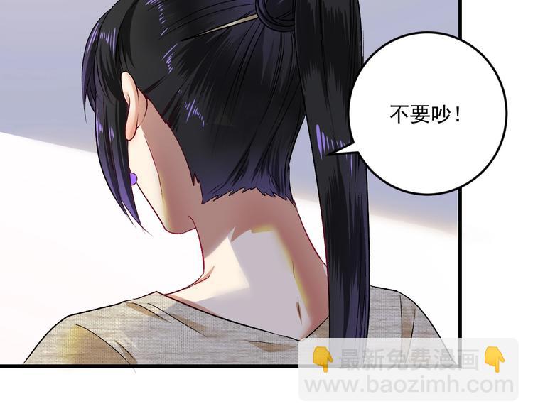 🍘我的成就有点多 第83话 我想学沙画 第37页