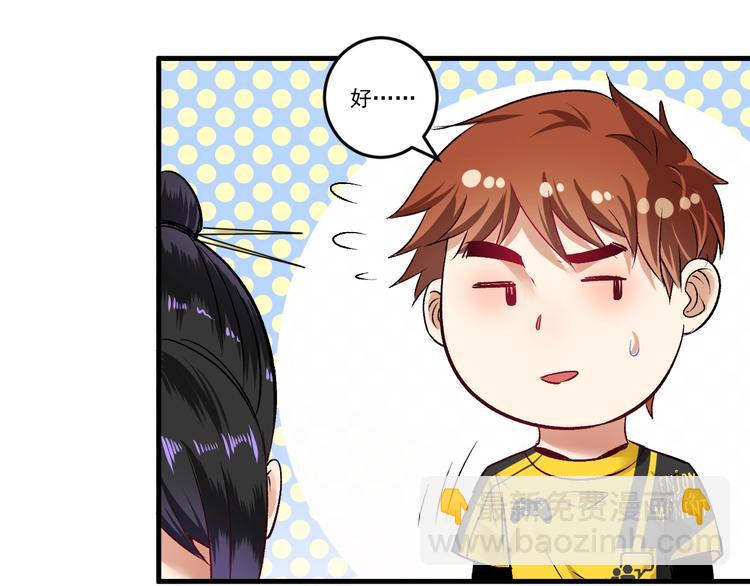 🍘我的成就有点多 第83话 我想学沙画 第38页
