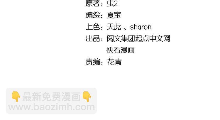 🍘我的成就有点多 第83话 我想学沙画 第4页