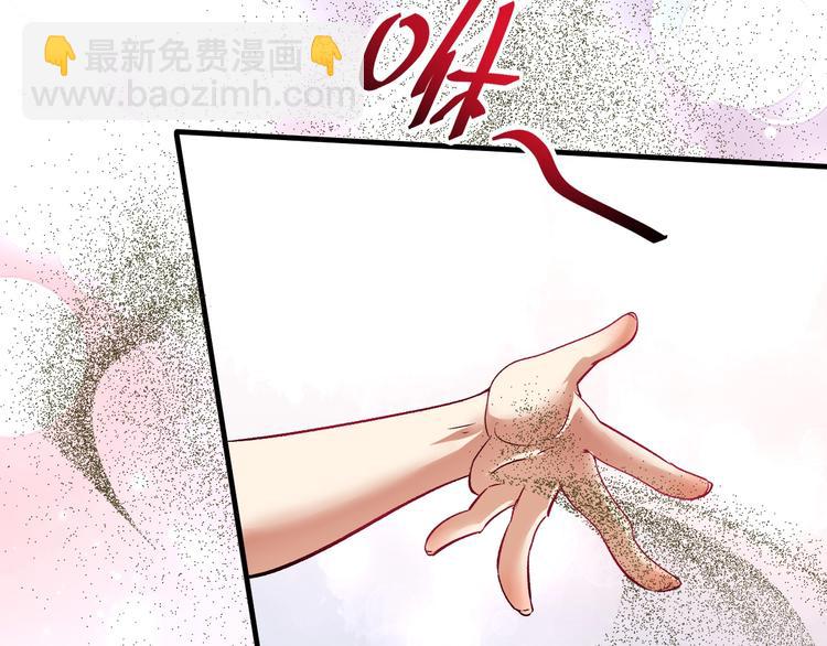 🍘我的成就有点多 第83话 我想学沙画 第41页