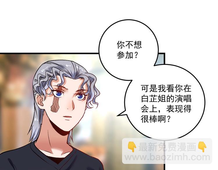 🍘我的成就有点多 第83话 我想学沙画 第5页