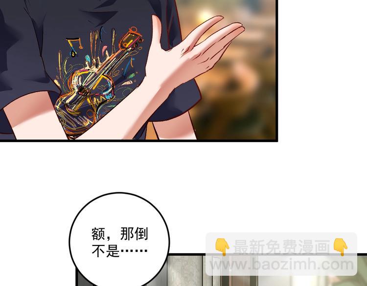 🍘我的成就有点多 第83话 我想学沙画 第6页