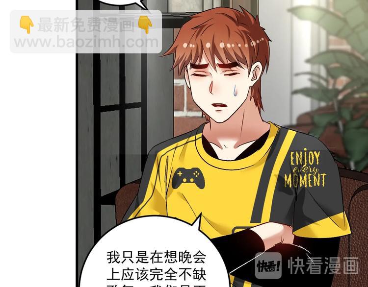 🍘我的成就有点多 第83话 我想学沙画 第7页