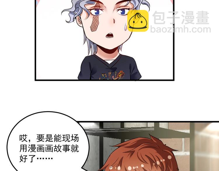 🍘我的成就有点多 第83话 我想学沙画 第9页
