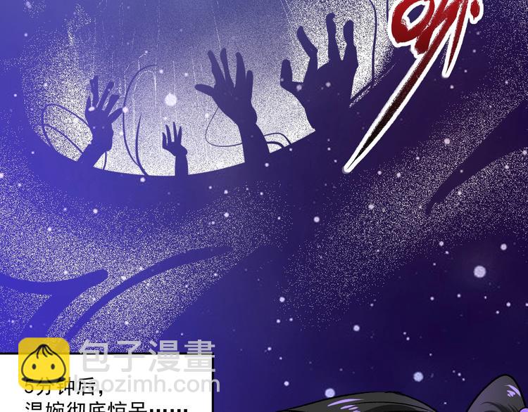 🍘我的成就有点多 第85话 演出前夕！ 第11页