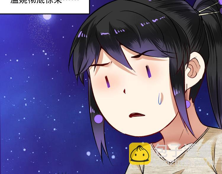 🍘我的成就有点多 第85话 演出前夕！ 第12页
