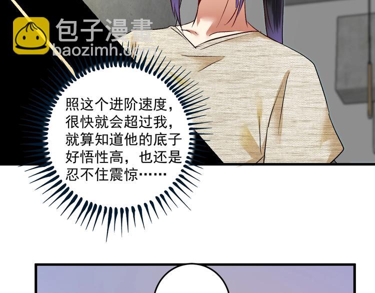 🍘我的成就有点多 第85话 演出前夕！ 第14页