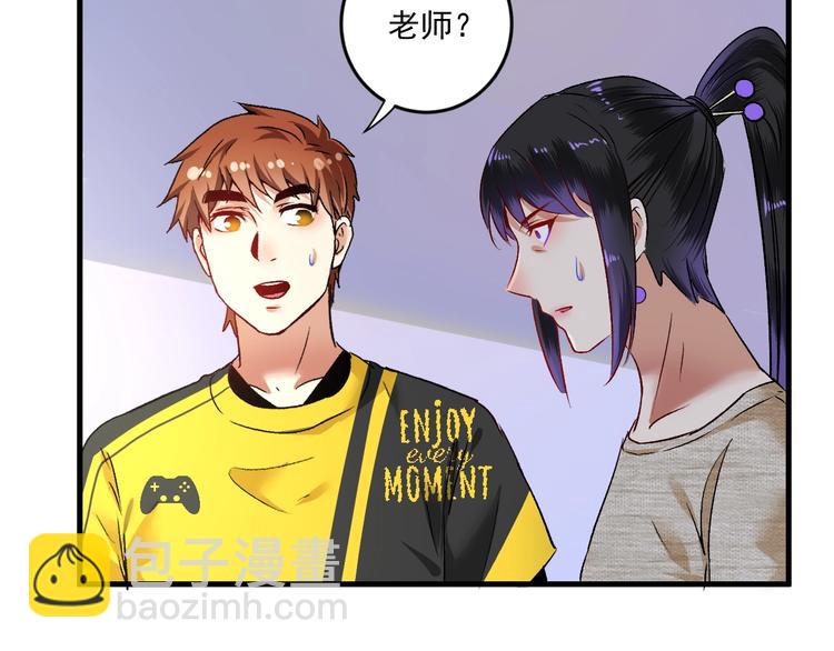 🍘我的成就有点多 第85话 演出前夕！ 第15页