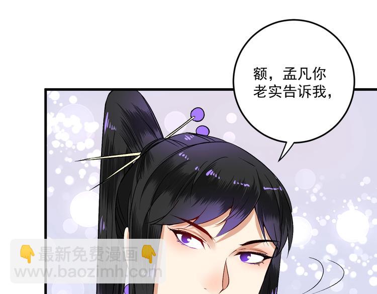 🍘我的成就有点多 第85话 演出前夕！ 第16页