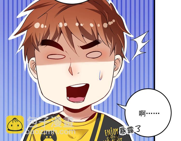🍘我的成就有点多 第85话 演出前夕！ 第18页