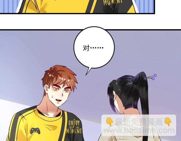 🍘我的成就有点多 第85话 演出前夕！ 第19页
