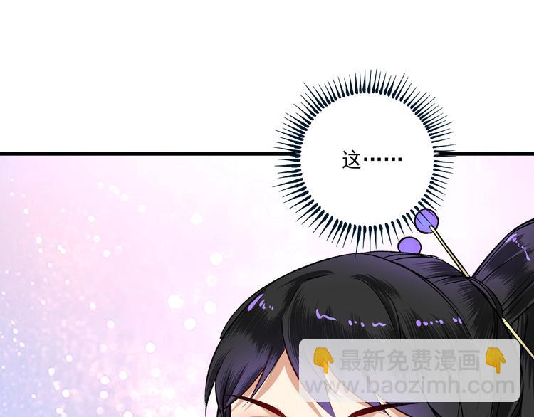 🍘我的成就有点多 第85话 演出前夕！ 第21页