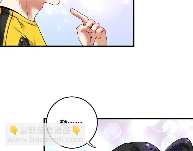 🍘我的成就有点多 第85话 演出前夕！ 第24页