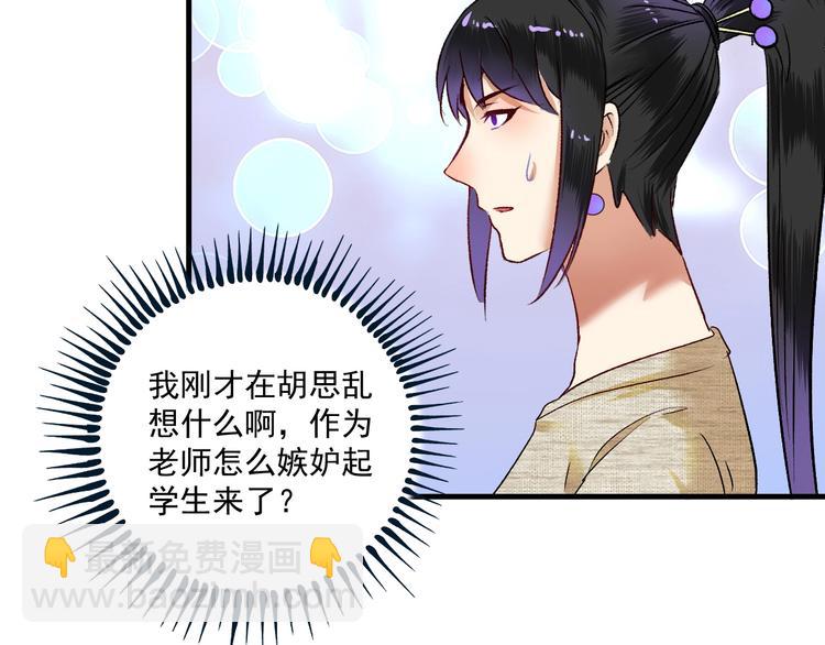 🍘我的成就有点多 第85话 演出前夕！ 第25页