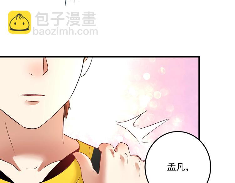 🍘我的成就有点多 第85话 演出前夕！ 第26页