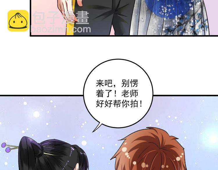 🍘我的成就有点多 第85话 演出前夕！ 第29页