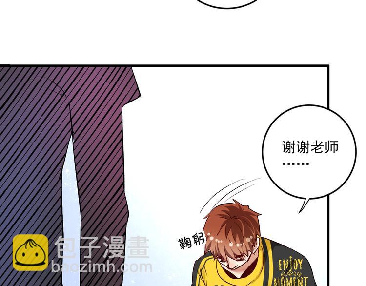🍘我的成就有点多 第85话 演出前夕！ 第31页