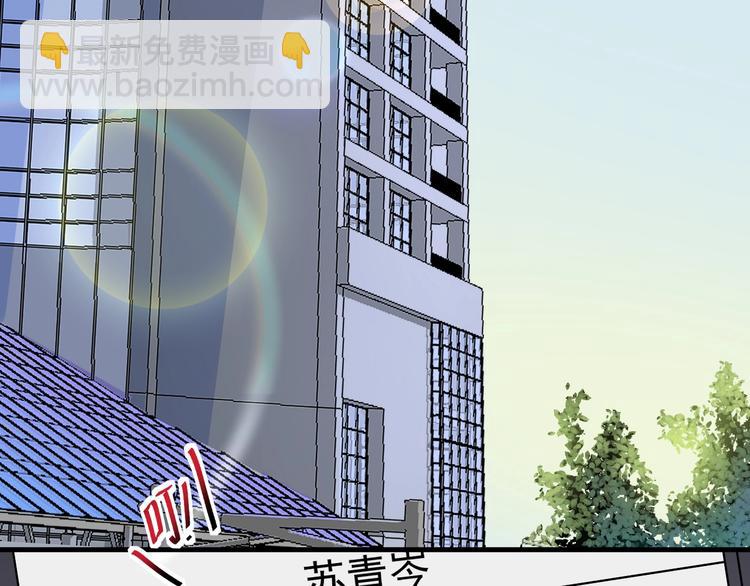🍘我的成就有点多 第85话 演出前夕！ 第34页