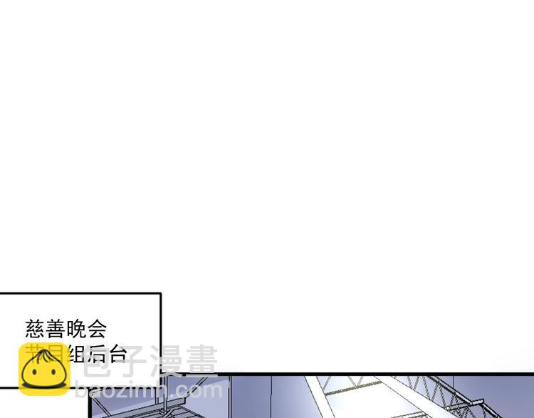 🍘我的成就有点多 第85话 演出前夕！ 第36页