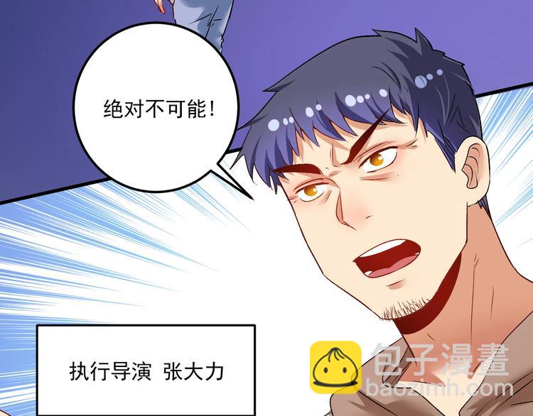 🍘我的成就有点多 第85话 演出前夕！ 第39页
