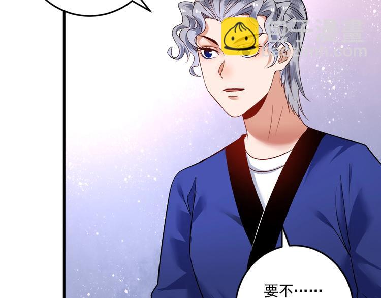 🍘我的成就有点多 第85话 演出前夕！ 第44页