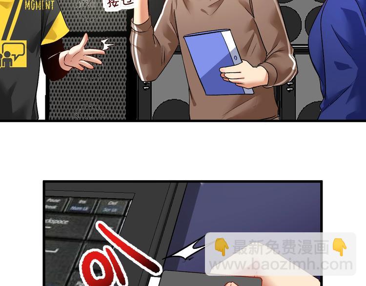 🍘我的成就有点多 第85话 演出前夕！ 第46页
