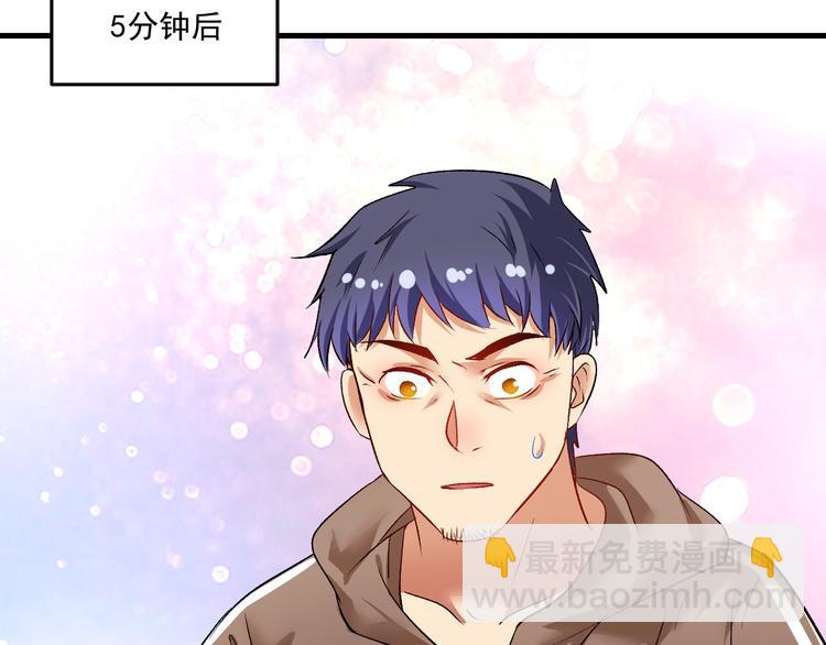 🍘我的成就有点多 第85话 演出前夕！ 第48页