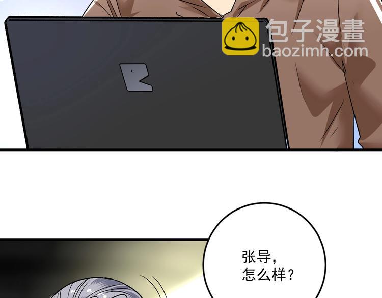 🍘我的成就有点多 第85话 演出前夕！ 第49页