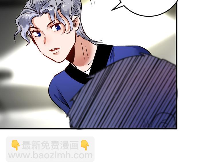 🍘我的成就有点多 第85话 演出前夕！ 第50页