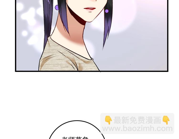 🍘我的成就有点多 第85话 演出前夕！ 第6页